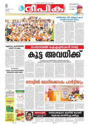 Deepika 08 January  2017