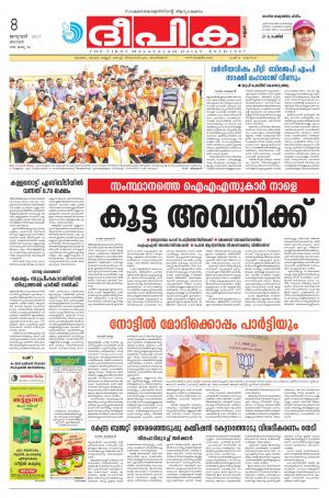 Deepika 08 January  2017