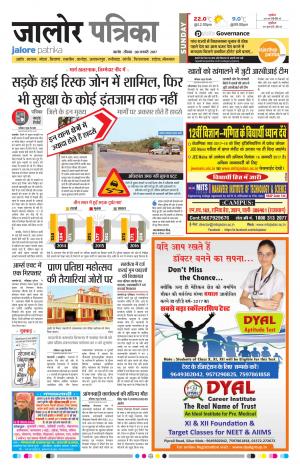 rajasthan patrika jalore