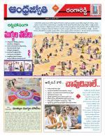 Rangareddy District