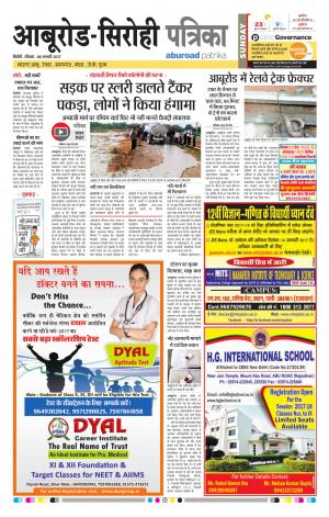 rajasthan patrika Aburoad