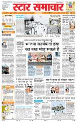 Star Samachar Rewa