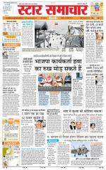 Star Samachar Satna