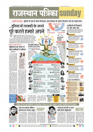 Udaipur City Edition