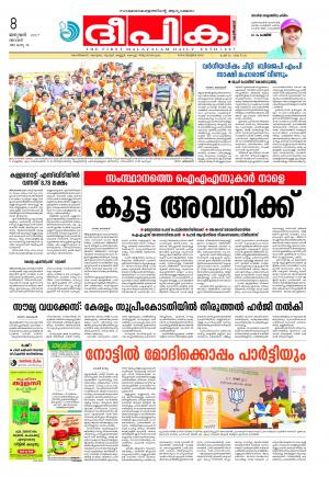 Deepika 08 January 2017