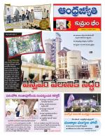 Kumuram Bheem District