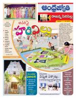 Rajanna Sircilla District