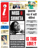 Patna Hindi ePaper, Patna Hindi Newspaper - InextLive