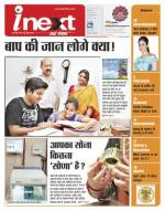 Kanpur Hindi ePaper, Kanpur Hindi Newspaper - InextLive