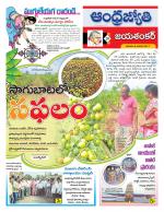 Jayashankar Bhupalpally