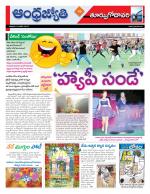 East Godavari District