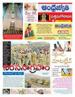 West Godavari District