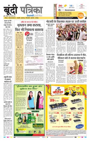 Bundi Rajasthan Patrika