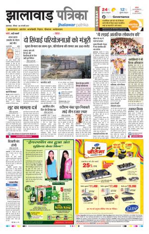 jhalawar Rajasthan Patrika