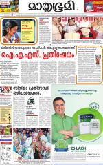 Kozhikode (includes Wayanad)