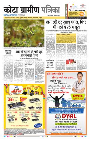 Kota Gramin Rajasthan Patrika