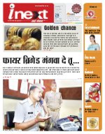 Lucknow Hindi ePaper, Lucknow Hindi Newspaper - InextLive