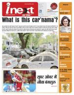 Meerut Hindi ePaper, Meerut Hindi Newspaper - InextLive