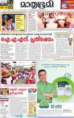 Kannur (includes Kasargod)