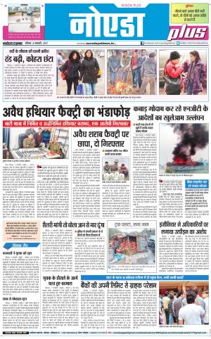  The Navodaya Times Noida