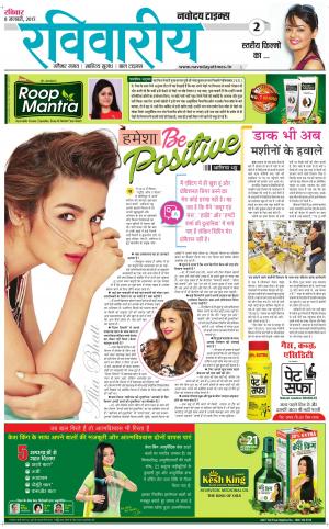  The Navodaya Times Magazine