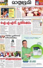 Kottayam (includes Pathanamthitta & Idukki)