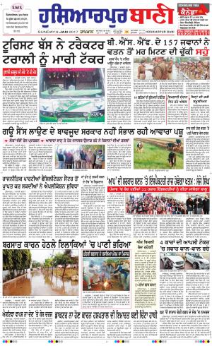  Hoshiarpur Bani