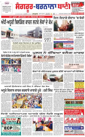  Sangrur - Barnala Bani