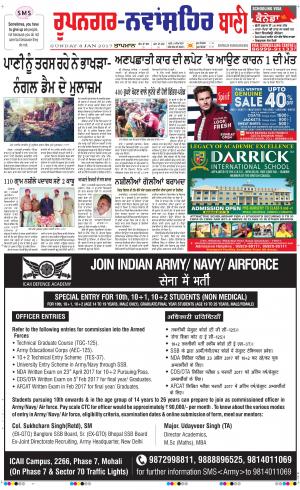  Roopnagar- Shaheed Bhagat Singh Nagar Bani