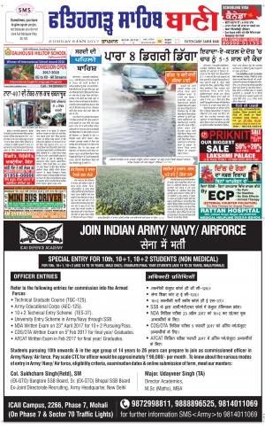  Fatehgarh Sahib Bani