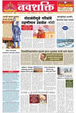 Navshakti Epaper