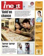 Varanasi Hindi ePaper, Varanasi Hindi Newspaper - InextLive