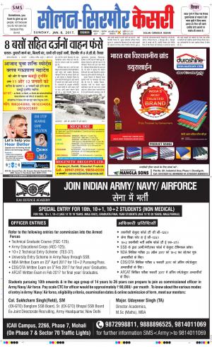  Solan sirmour kesari