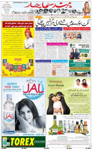 The Daily Hindsamachar Jalandhar
