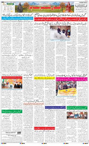 The Daily Hindsamachar Jammu