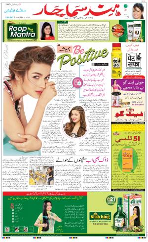 The Daily Hindsamachar Chandigarh