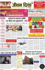 Jeevan Disha Weekly Hindi News Paper