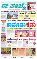 eESANJE :  Hubli -Dharwad 