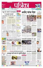 Patrika Bhilai