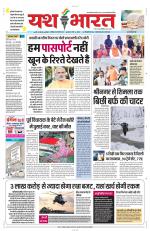 Yashbharat Bhopal+ Daak