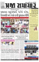 Praja Samachar