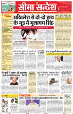 Jaipur Seema Sandesh 