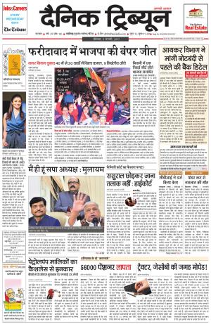 DT_09_January_2017_Karnal