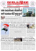 jaihind daily