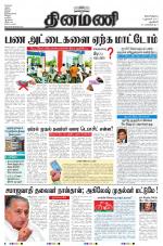 Dinamani - New Delhi