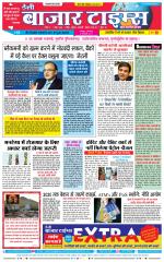 Daily Bazar Times
