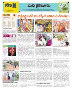 Krishna Constituencies