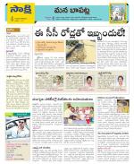 Guntur Constituencies