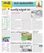 Guntur Amaravathi Constituencies