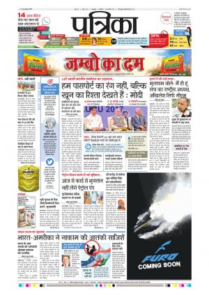 Balaghat Seoni Patrika